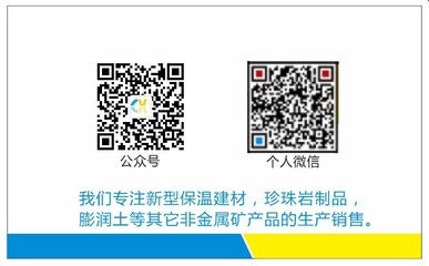 信阳市平桥区中创珍珠岩厂 专注高品质珍珠岩除渣剂的研发与生产